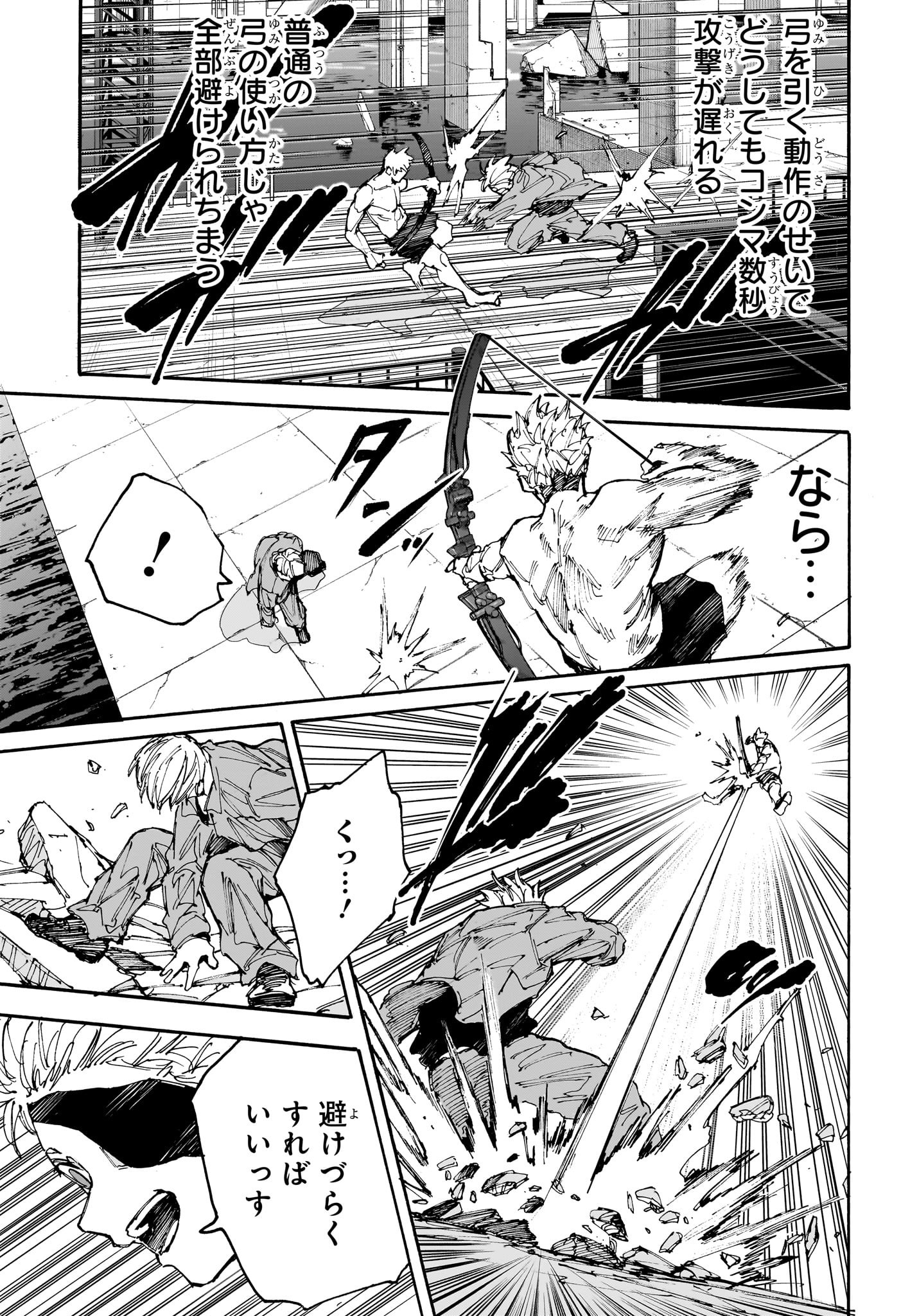 サカモトデイズ raw Chap 192 - Next Chap 193