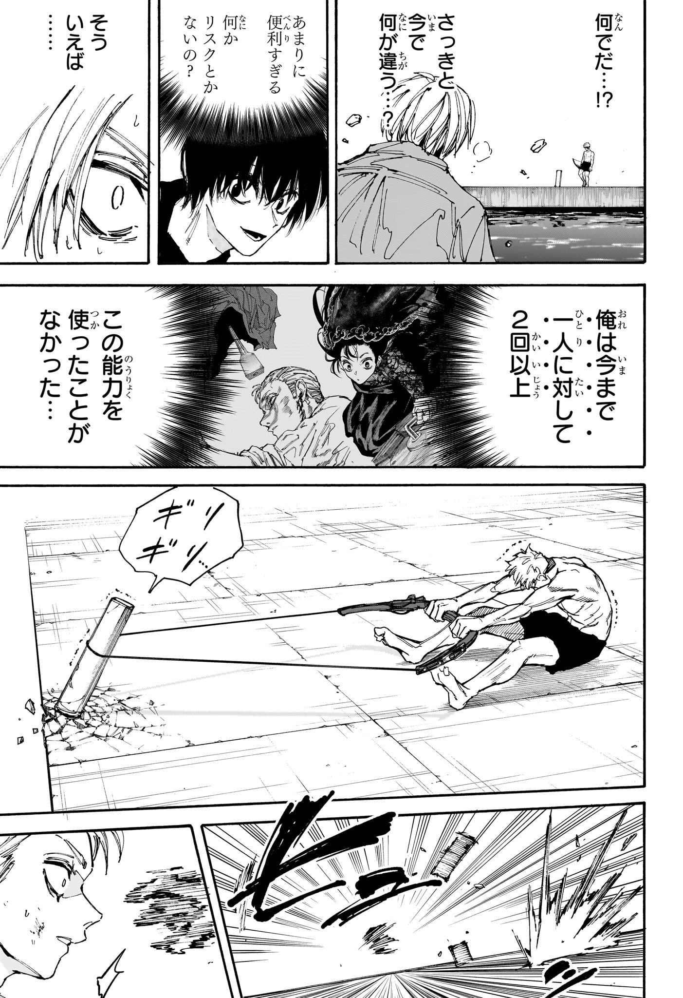 サカモトデイズ raw Chap 192 - Next Chap 193