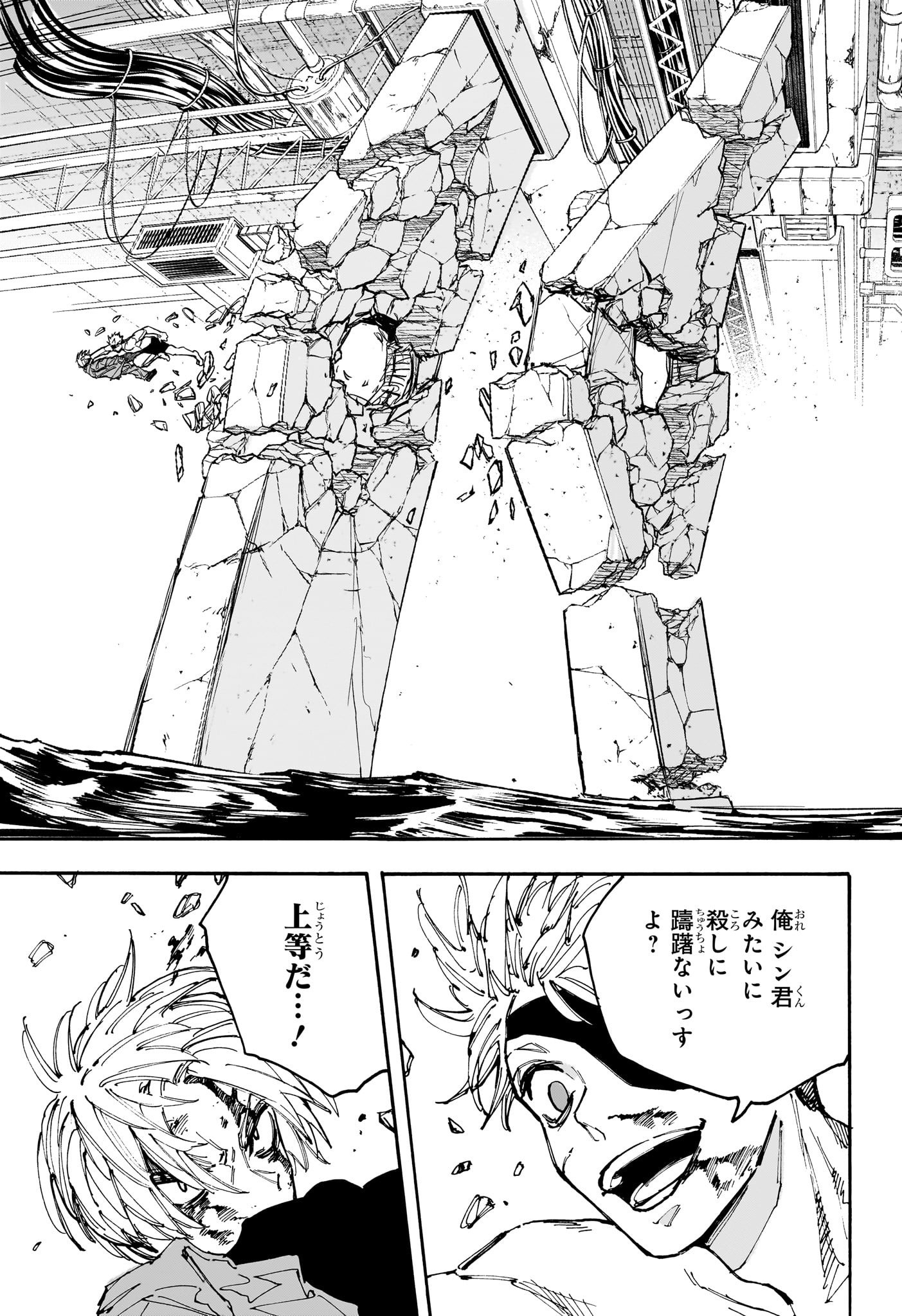 サカモトデイズ raw Chap 192 - Next Chap 193