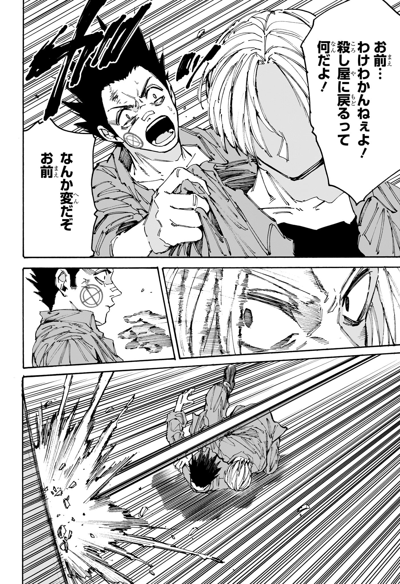 サカモトデイズ raw Chap 192 - Next Chap 193