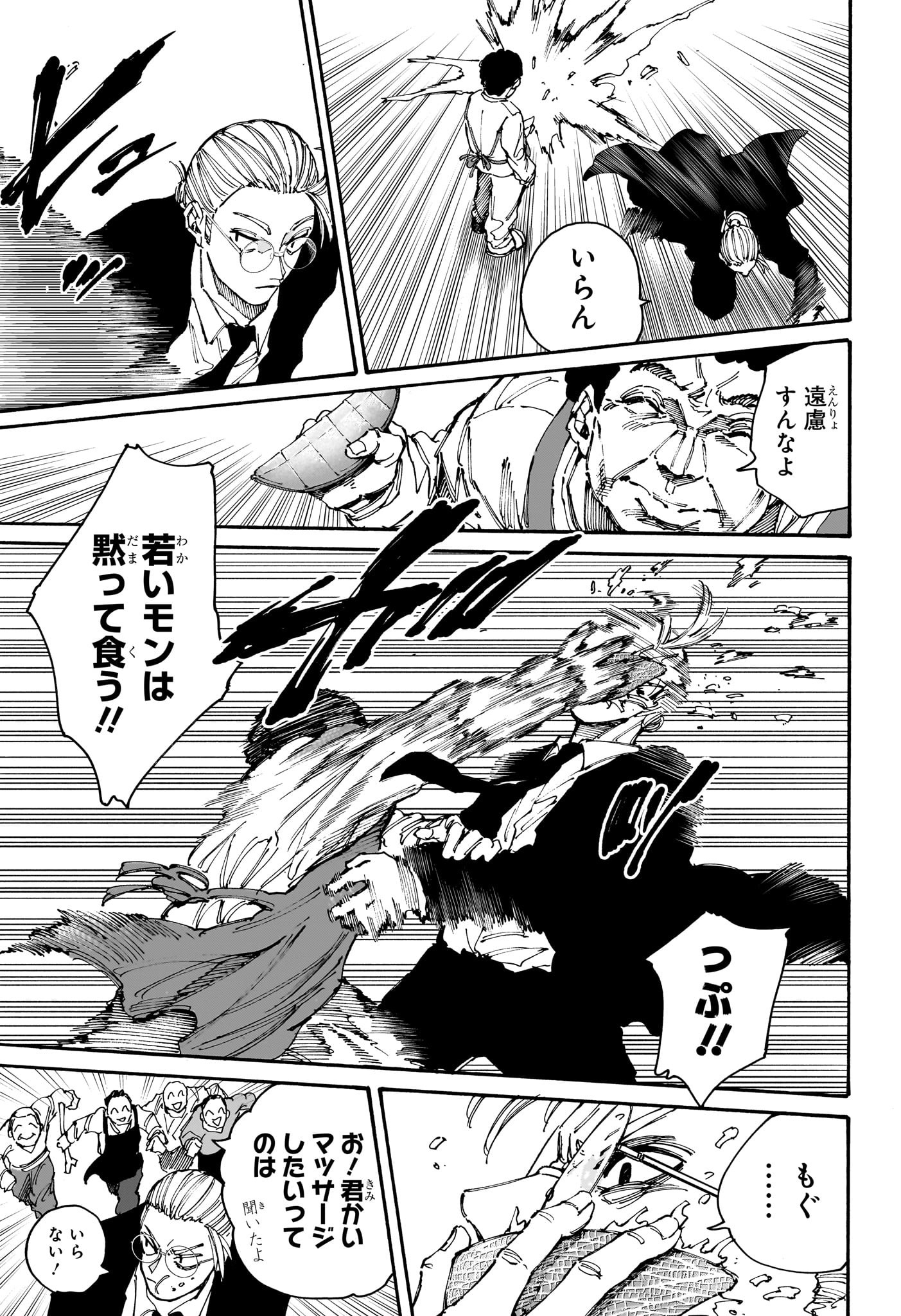 サカモトデイズ raw Chap 197 - Next Chap 198
