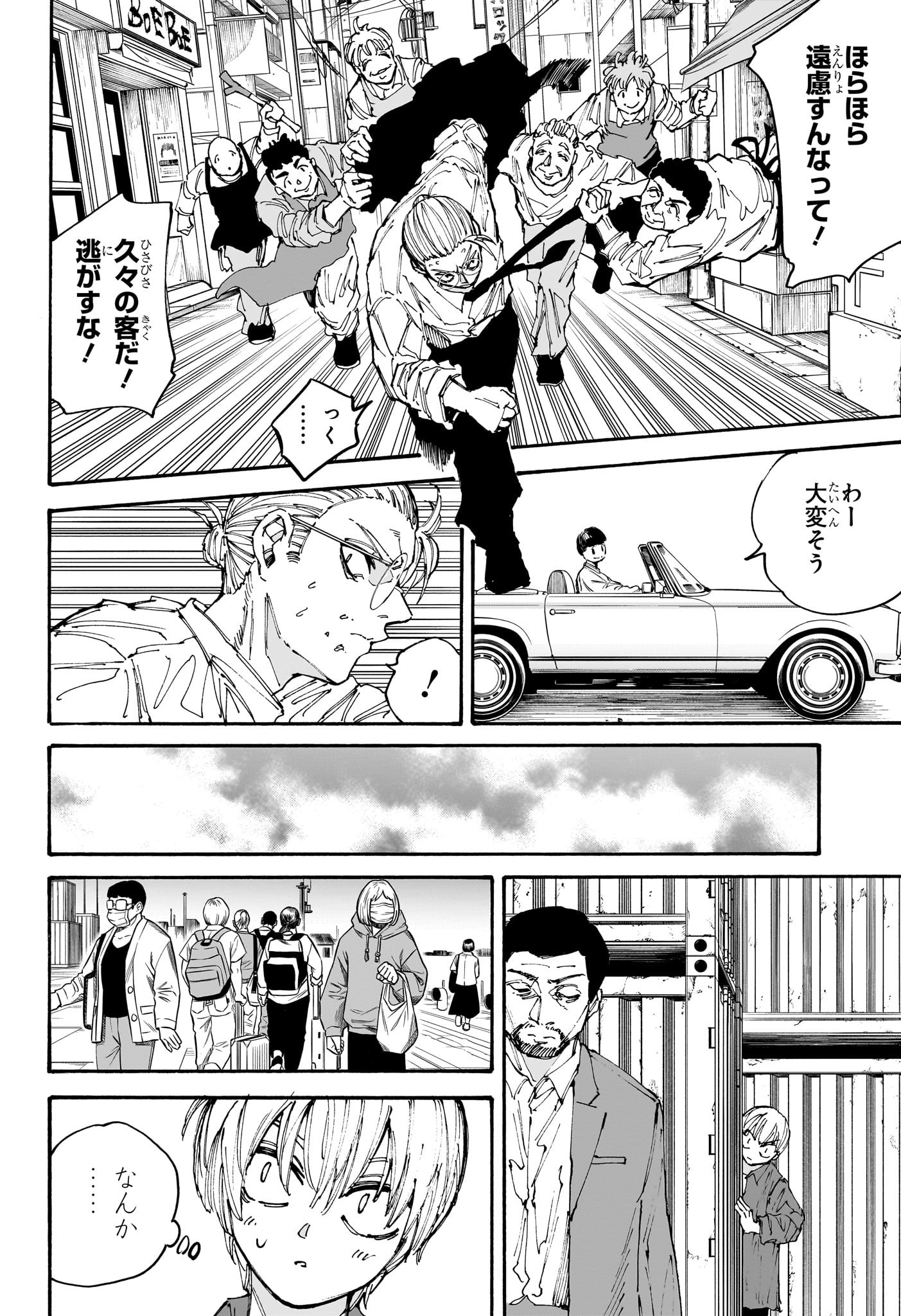 サカモトデイズ raw Chap 197 - Next Chap 198