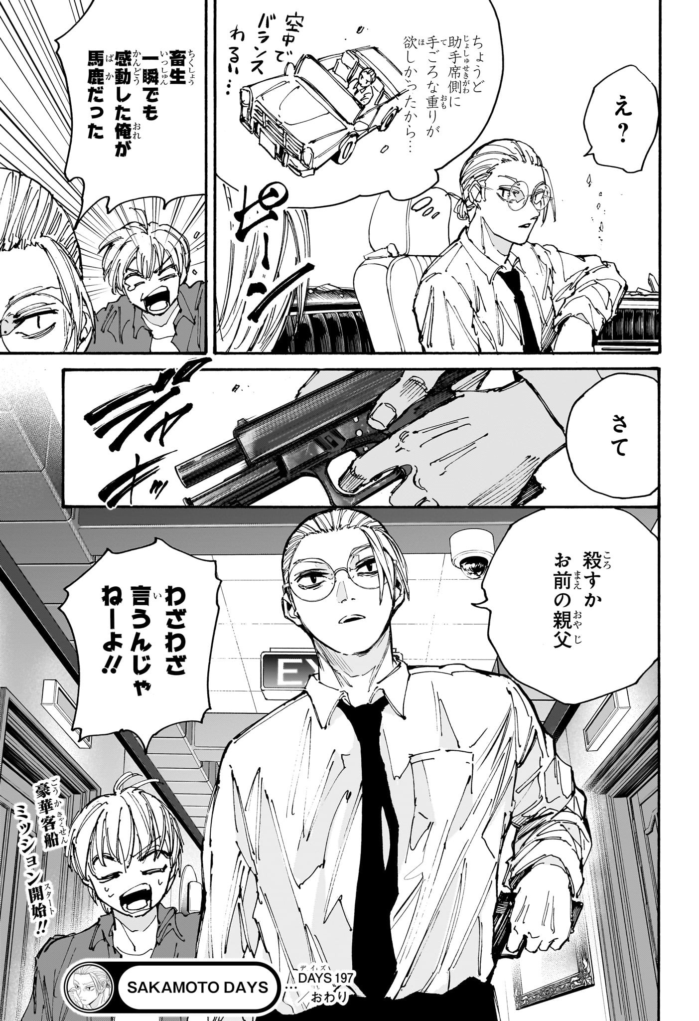 サカモトデイズ raw Chap 197 - Next Chap 198