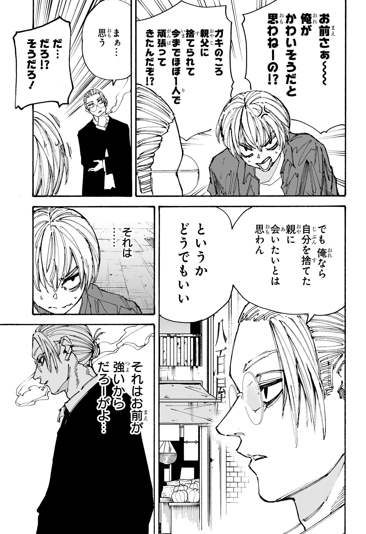 サカモトデイズ raw Chap 197 - Next Chap 198