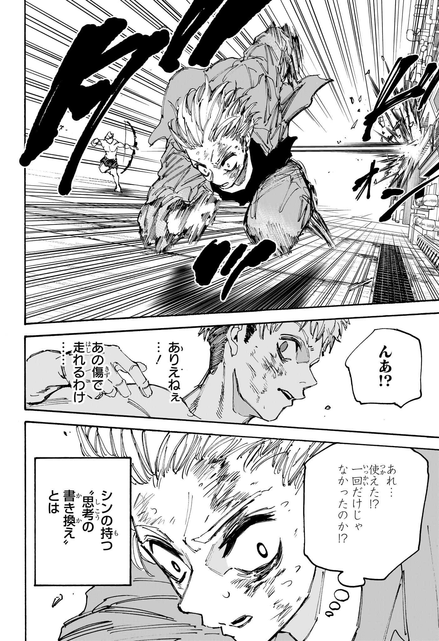 サカモトデイズ raw Chap 194 - Next Chap 195