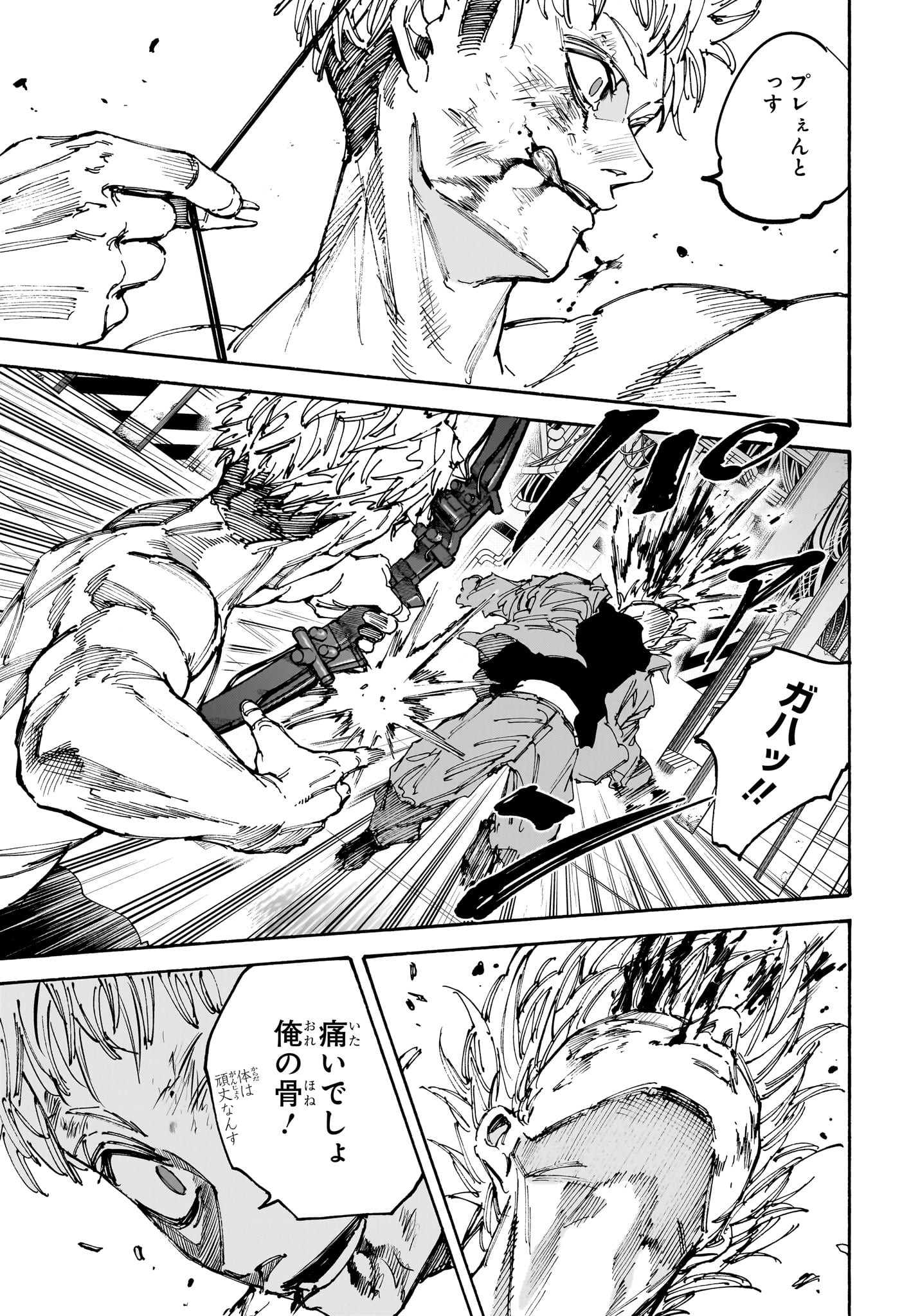 サカモトデイズ raw Chap 194 - Next Chap 195