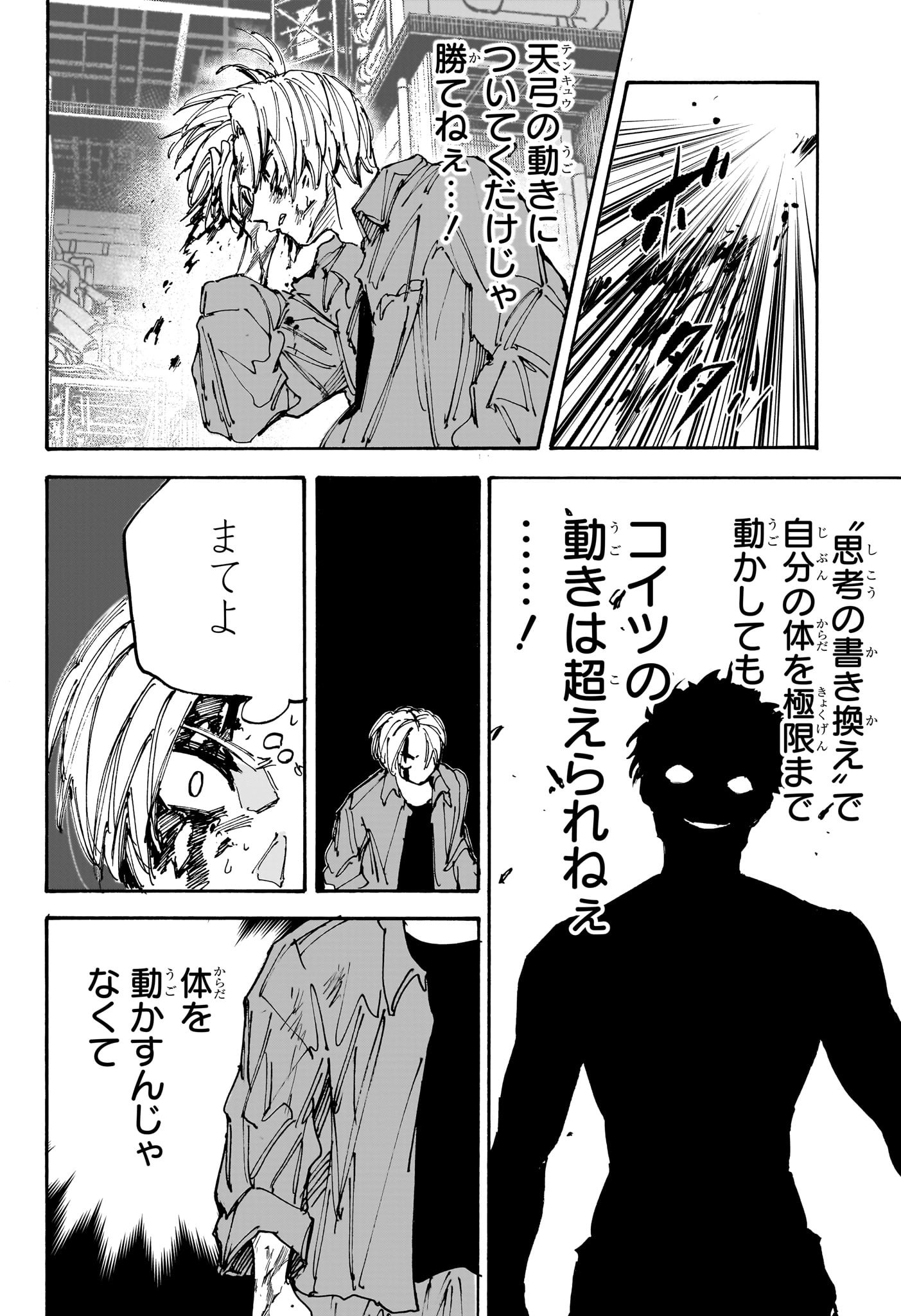 サカモトデイズ raw Chap 194 - Next Chap 195