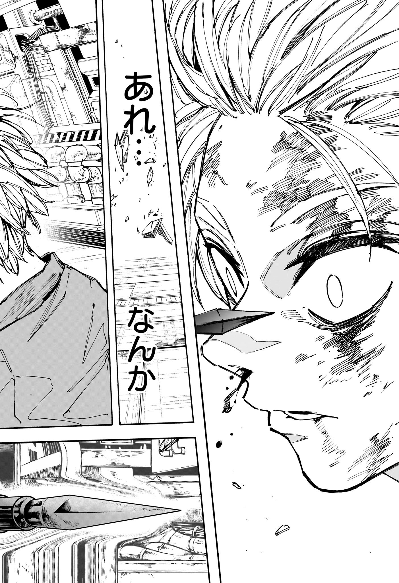 サカモトデイズ raw Chap 194 - Next Chap 195