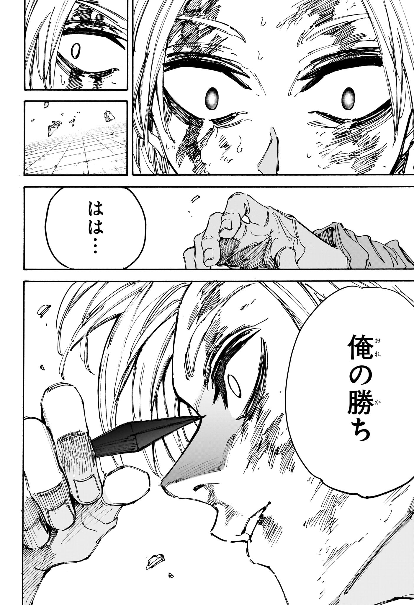 サカモトデイズ raw Chap 194 - Next Chap 195