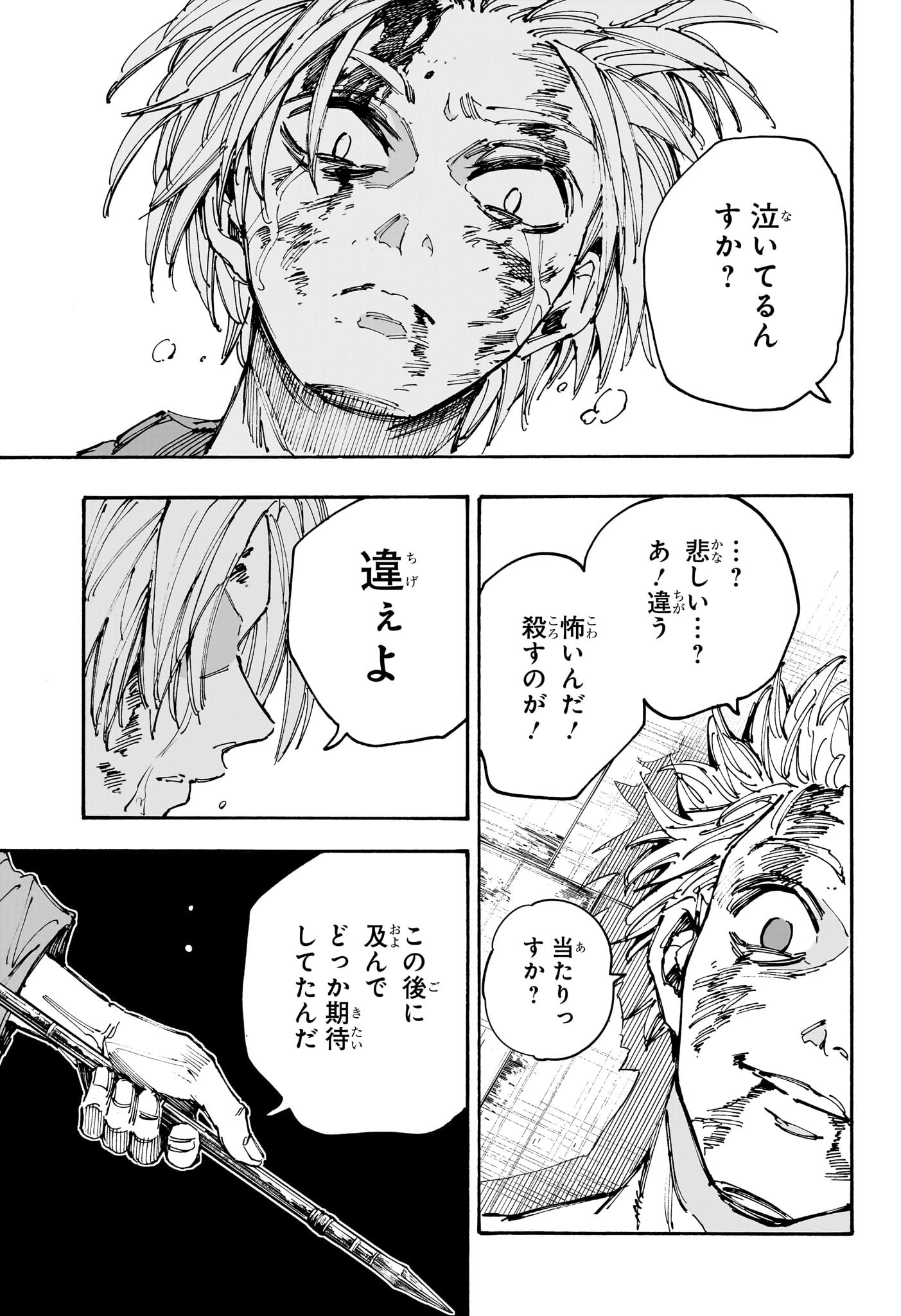 サカモトデイズ raw Chap 194 - Next Chap 195