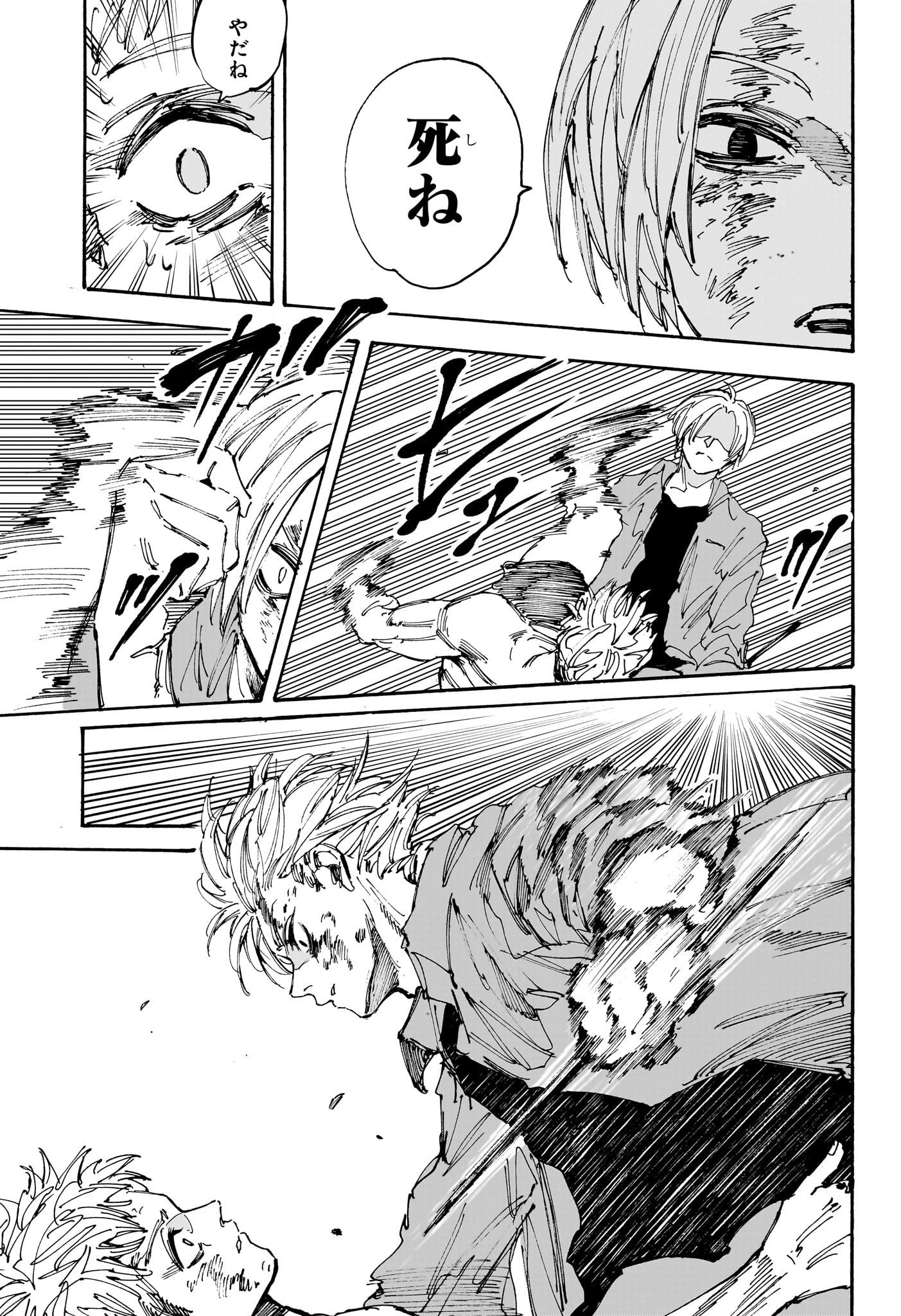サカモトデイズ raw Chap 194 - Next Chap 195