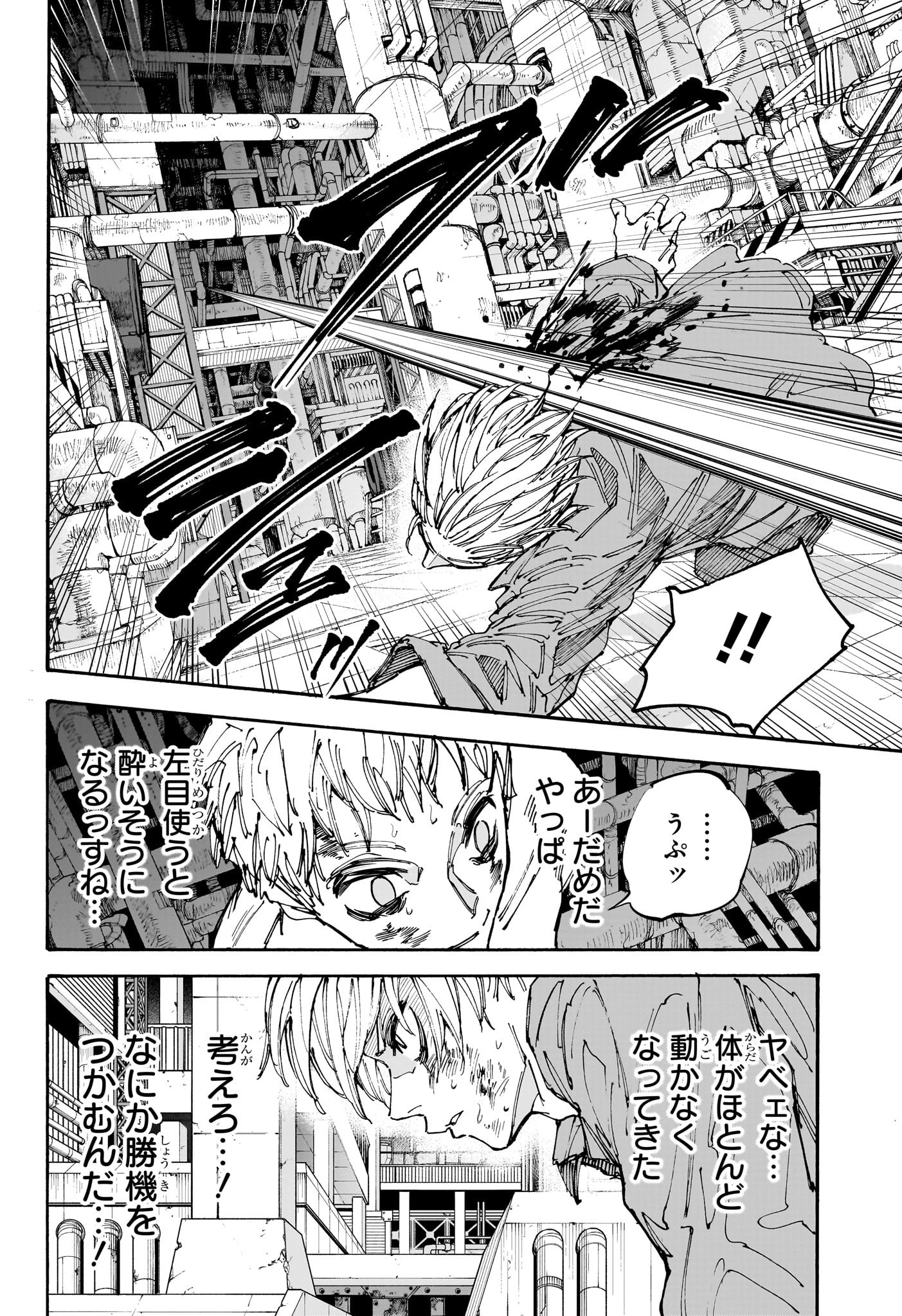 サカモトデイズ raw Chap 194 - Next Chap 195