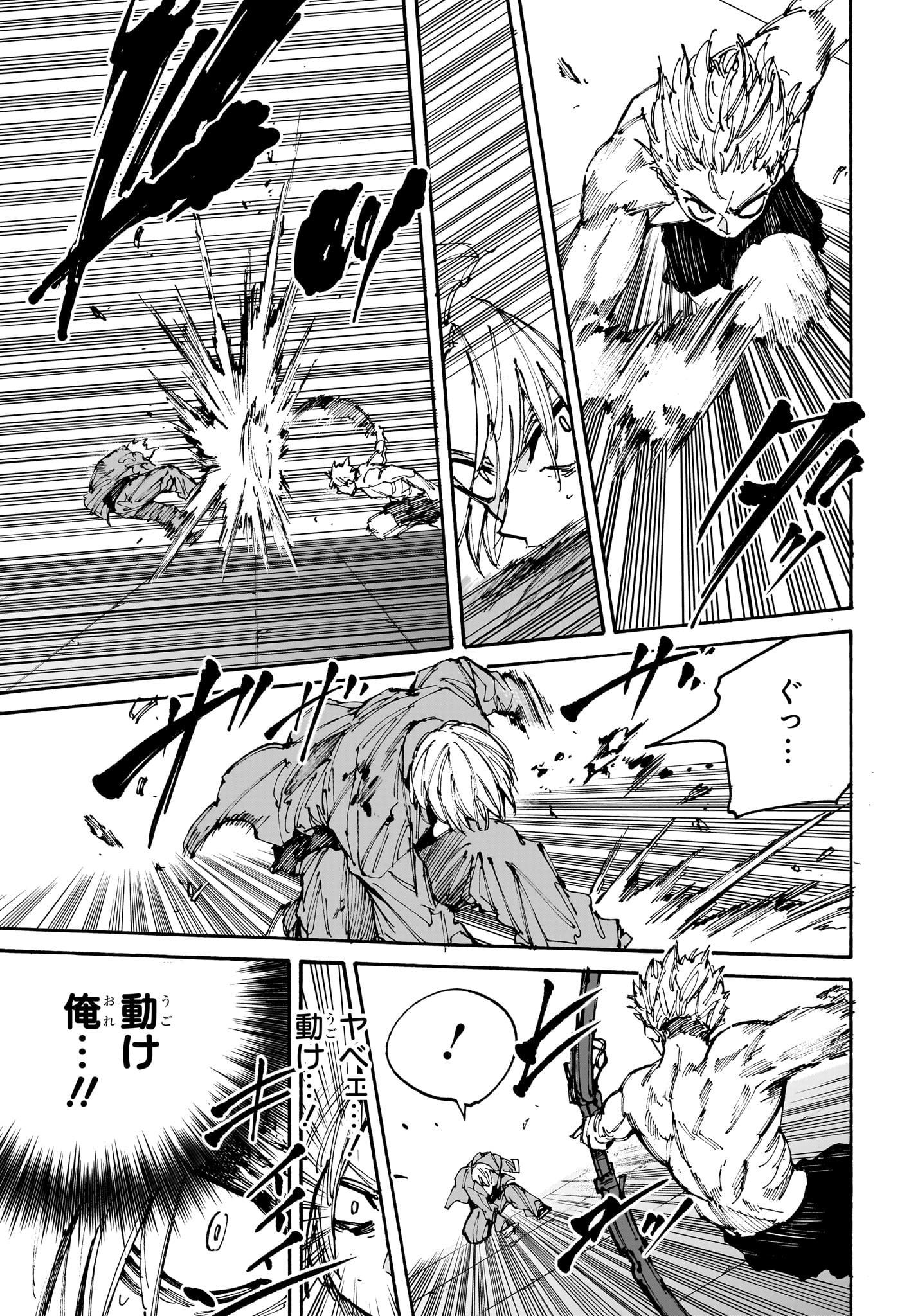 サカモトデイズ raw Chap 194 - Next Chap 195