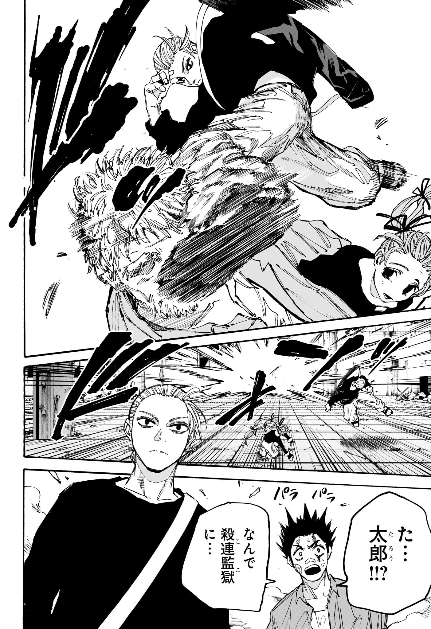サカモトデイズ raw Chap 195 - Next Chap 196