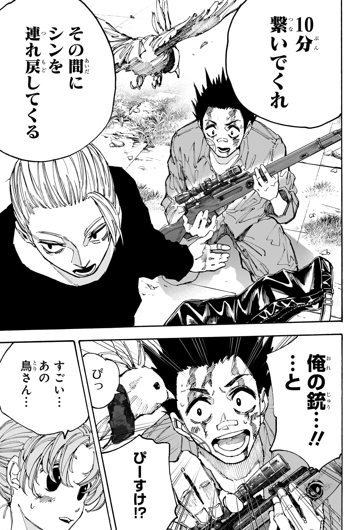 サカモトデイズ raw Chap 195 - Next Chap 196