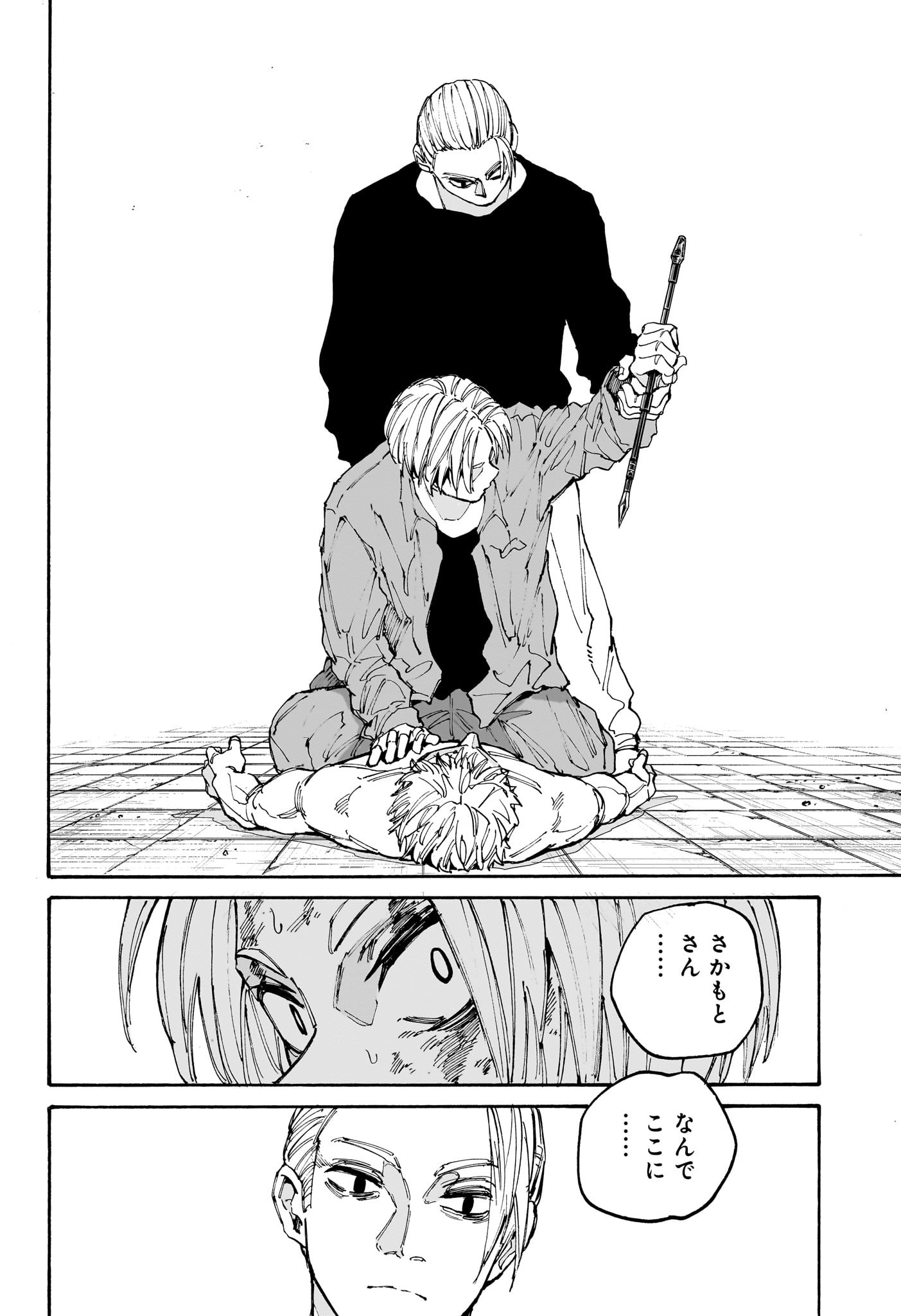 サカモトデイズ raw Chap 195 - Next Chap 196