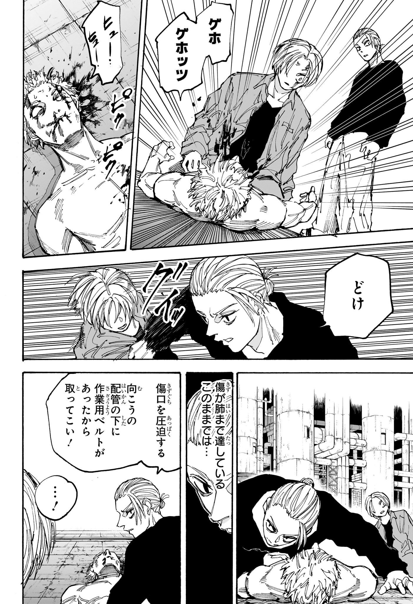 サカモトデイズ raw Chap 195 - Next Chap 196