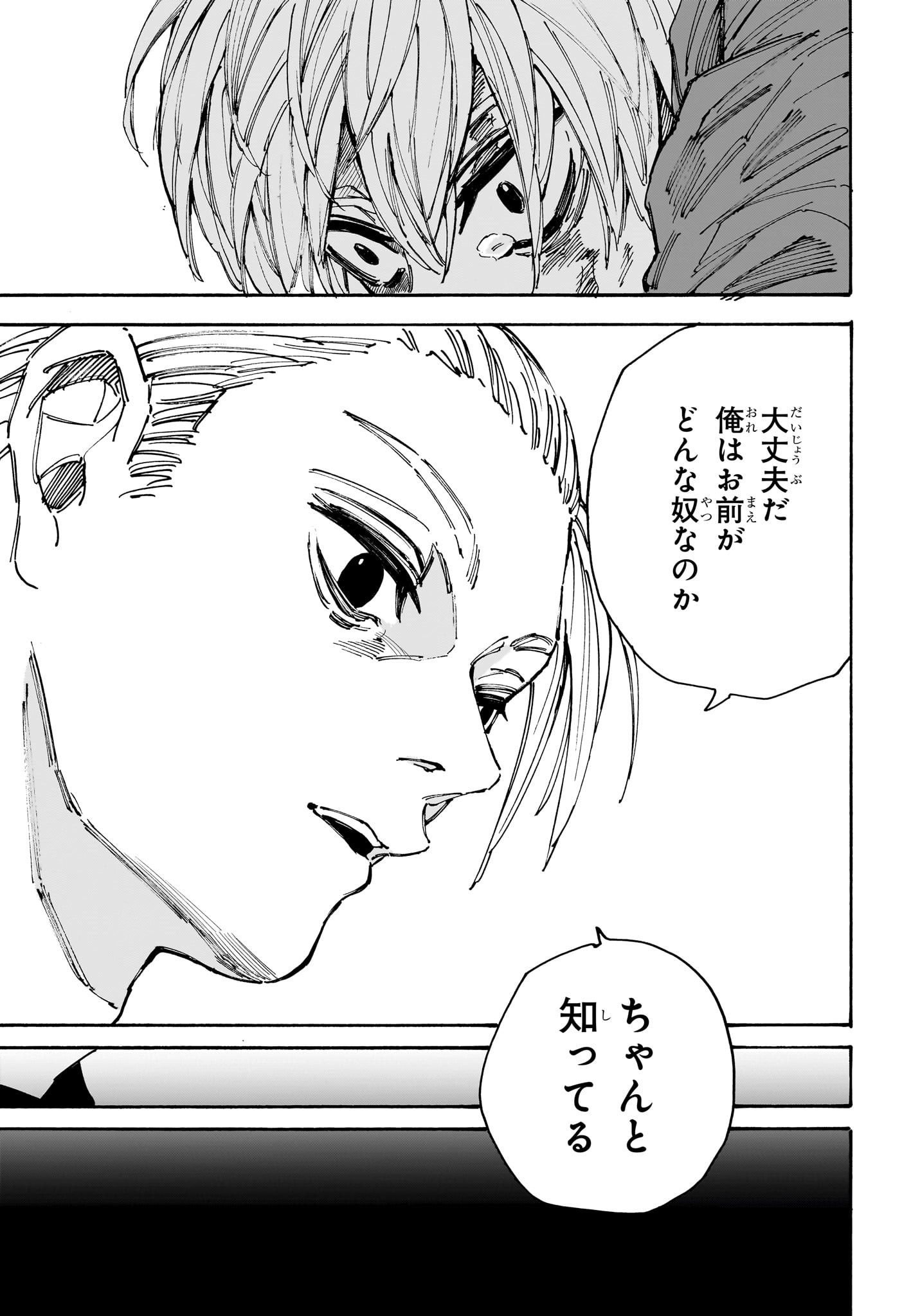 サカモトデイズ raw Chap 195 - Next Chap 196
