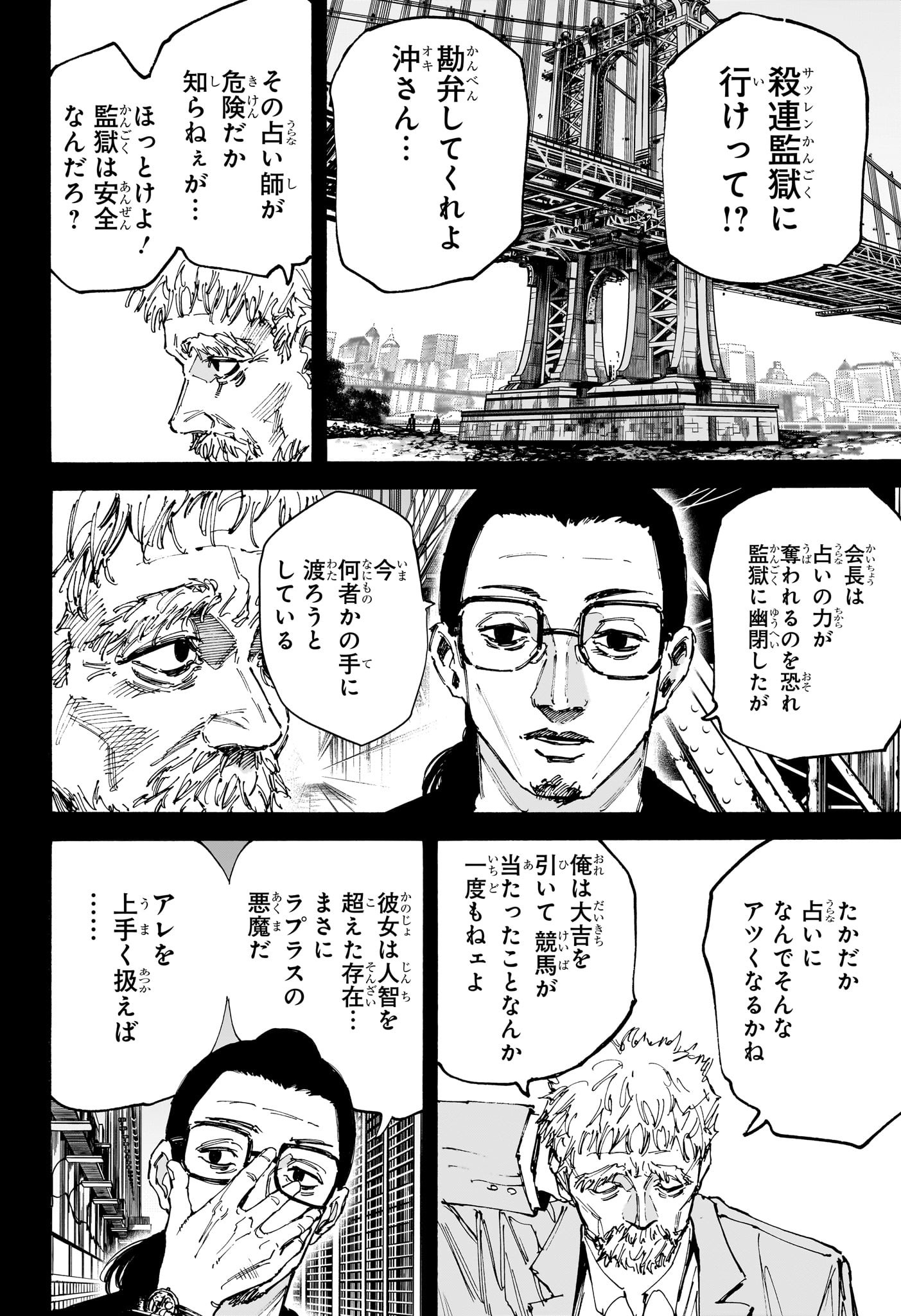 サカモトデイズ raw Chap 195 - Next Chap 196