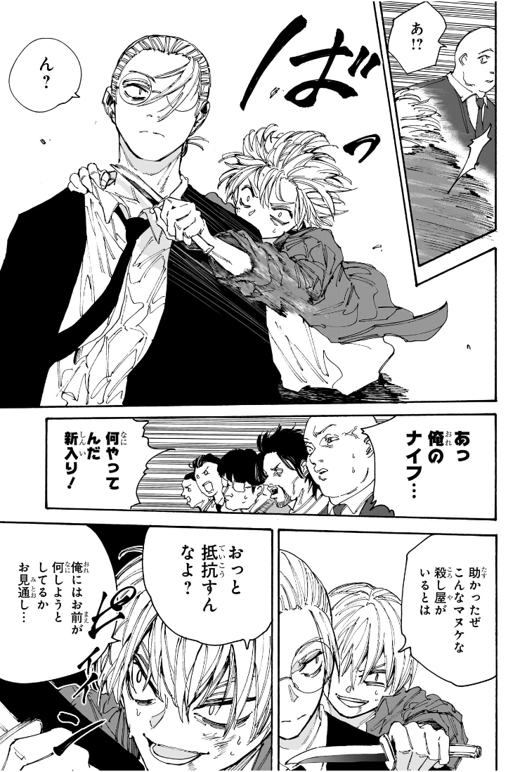 サカモトデイズ raw Chap 196 - Next Chap 197