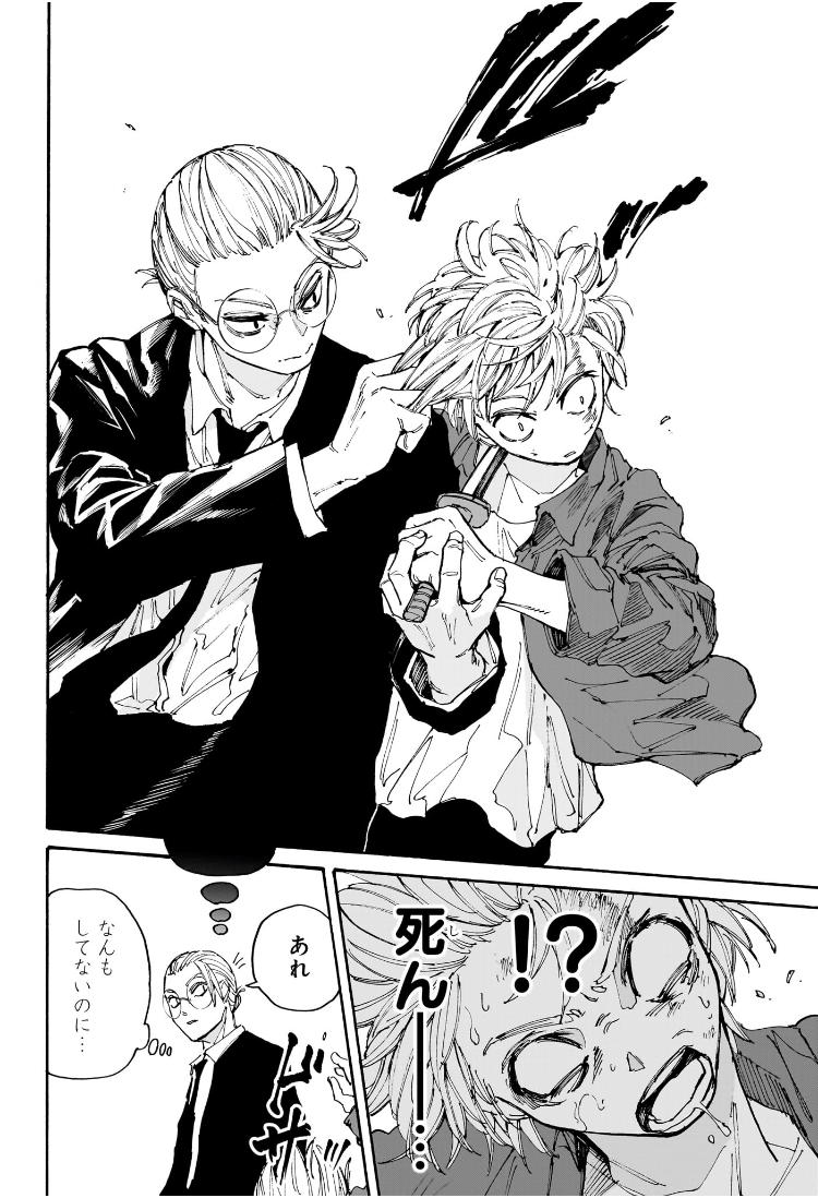 サカモトデイズ raw Chap 196 - Next Chap 197