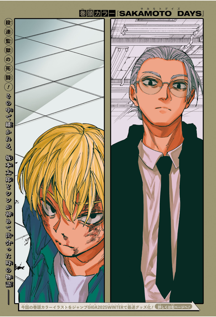 サカモトデイズ raw Chap 196 - Next Chap 197