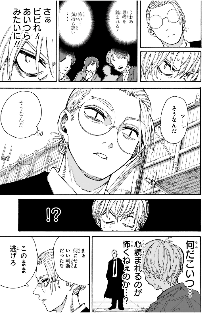 サカモトデイズ raw Chap 196 - Next Chap 197