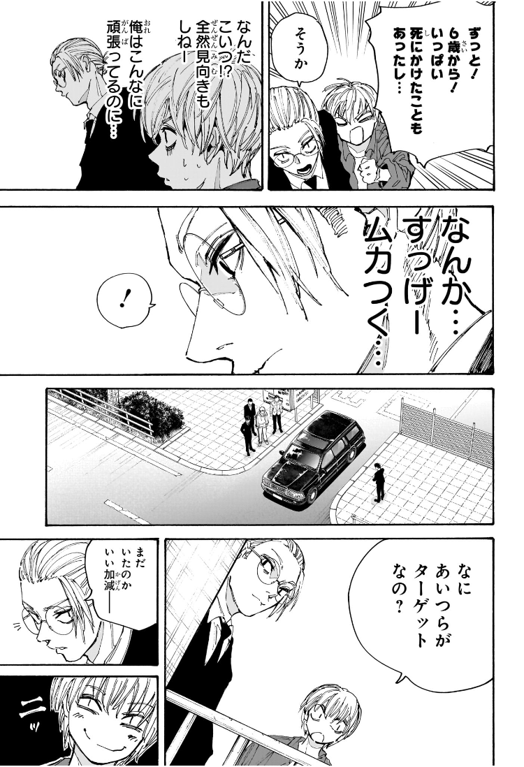 サカモトデイズ raw Chap 196 - Next Chap 197