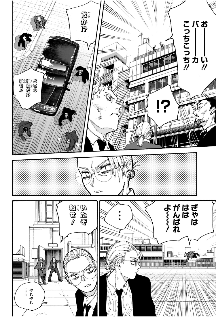 サカモトデイズ raw Chap 196 - Next Chap 197