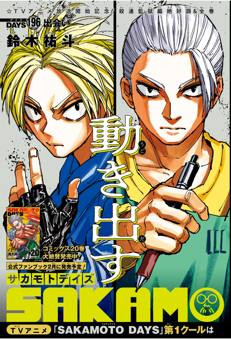 サカモトデイズ raw Chap 196 - Next Chap 197