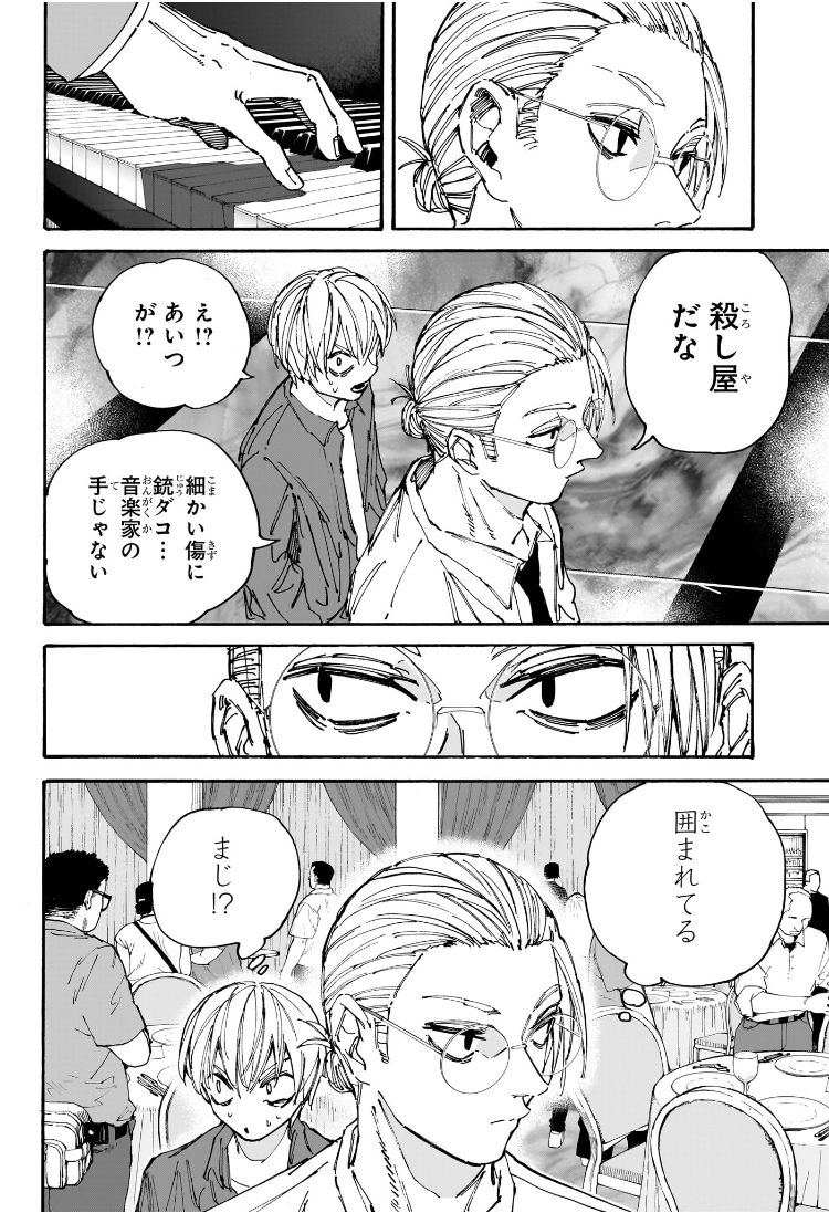 サカモトデイズ raw Chap 198 - Next Chap 199