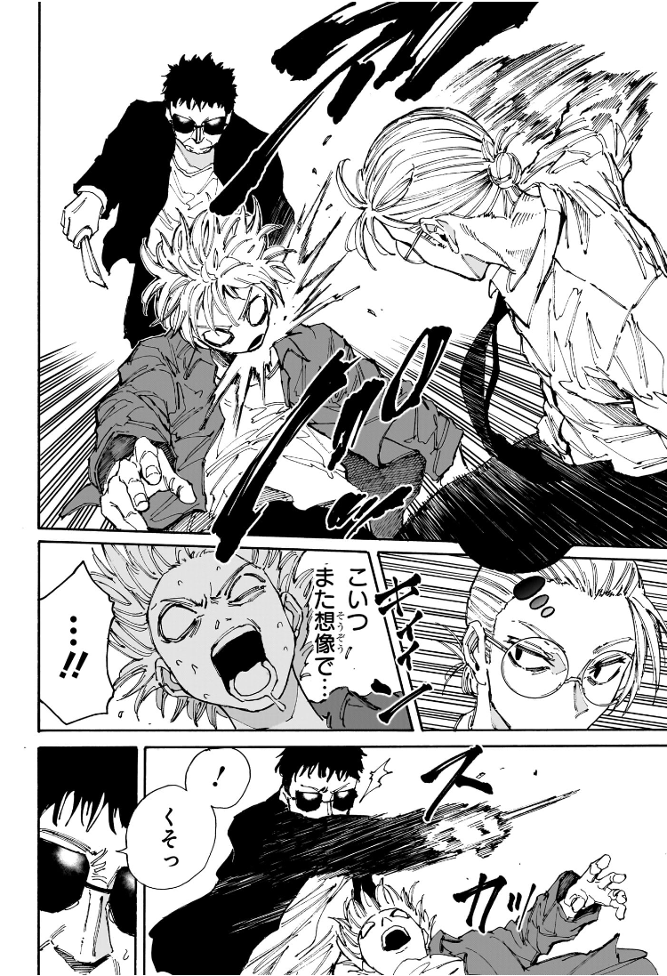 サカモトデイズ raw Chap 198 - Next Chap 199