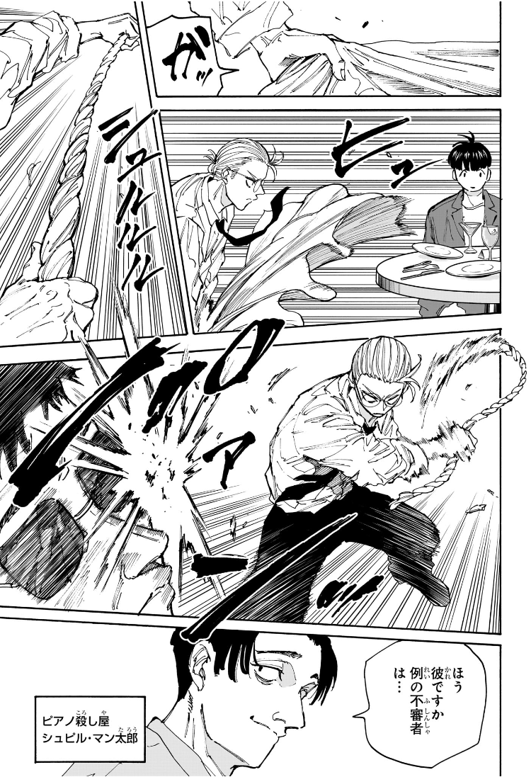 サカモトデイズ raw Chap 198 - Next Chap 199