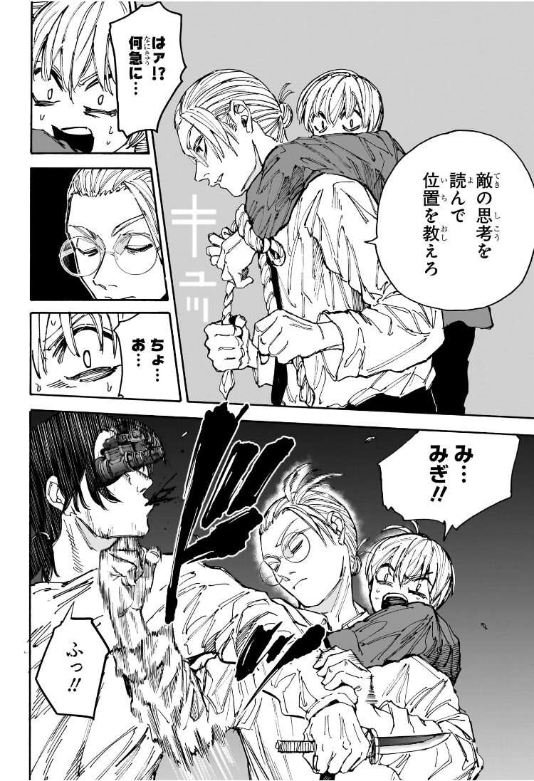 サカモトデイズ raw Chap 198 - Next Chap 199