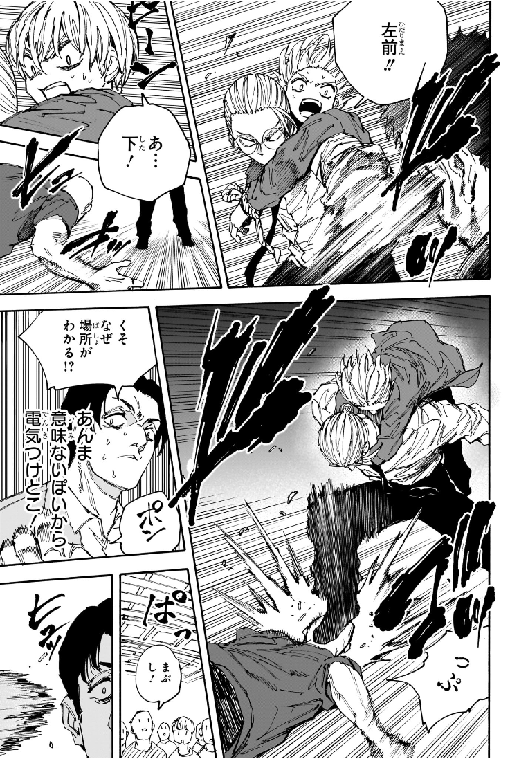サカモトデイズ raw Chap 198 - Next Chap 199