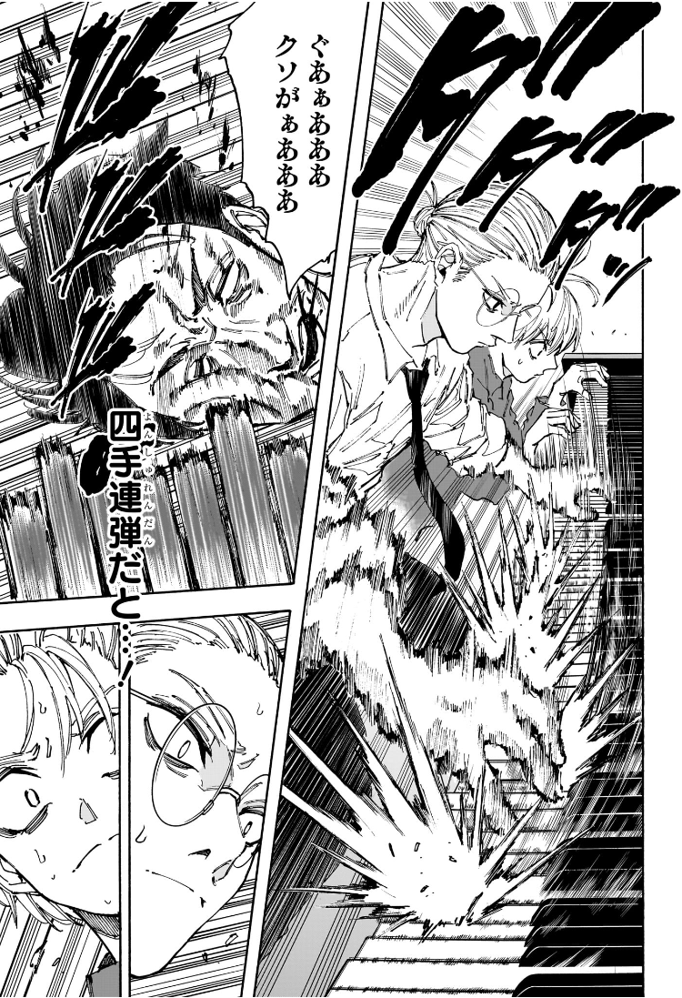 サカモトデイズ raw Chap 198 - Next Chap 199