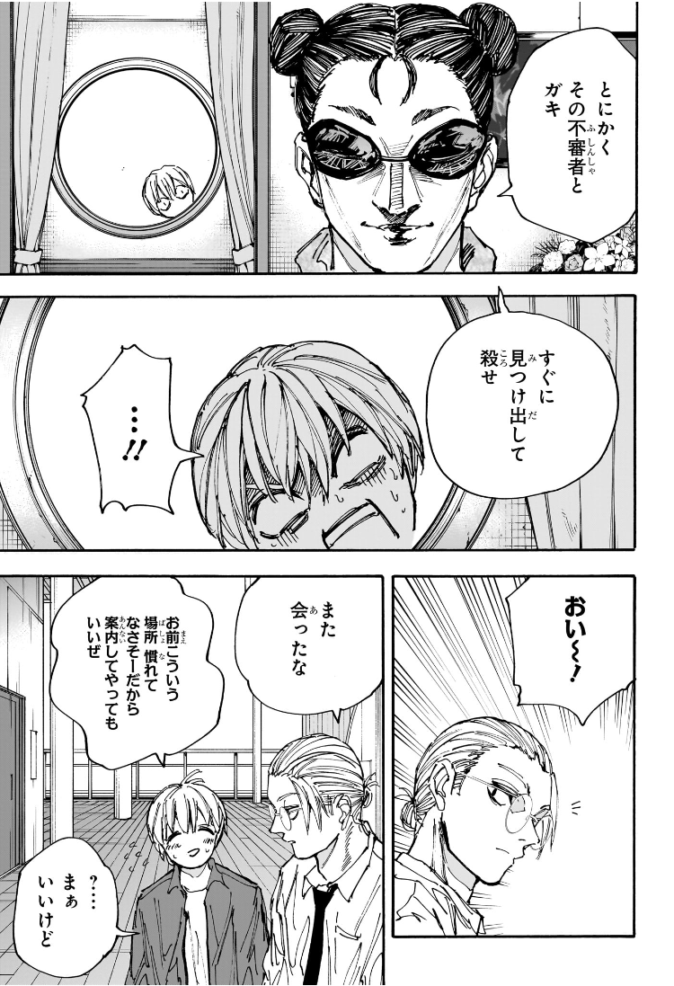 サカモトデイズ raw Chap 198 - Next Chap 199