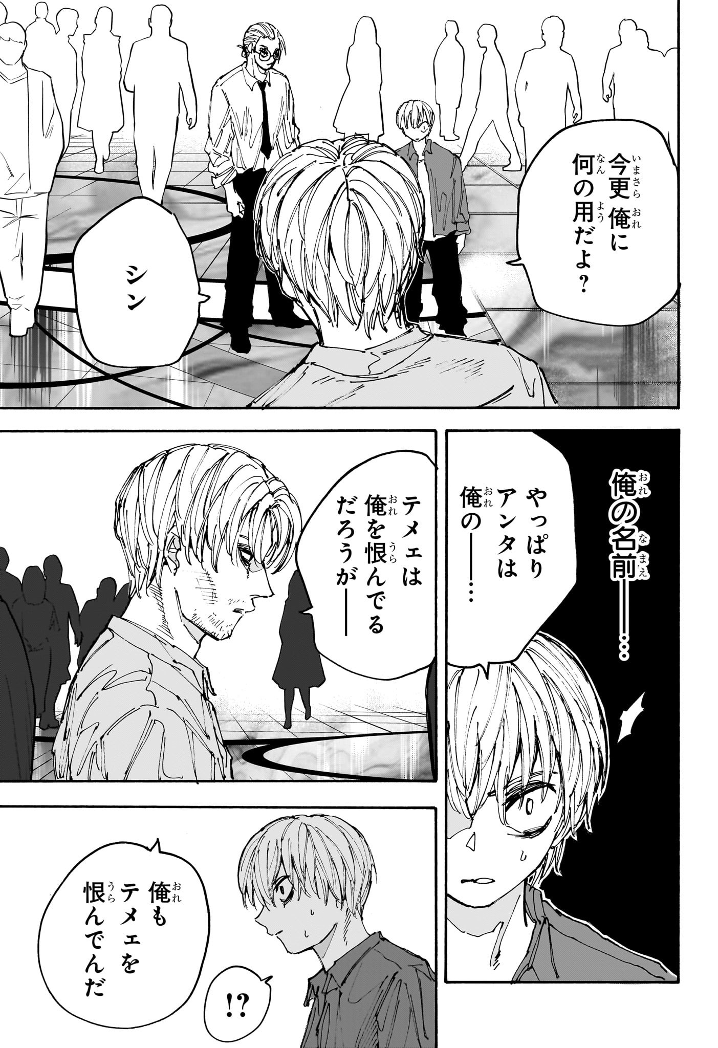 サカモトデイズ raw Chap 199 - Next Chap 200