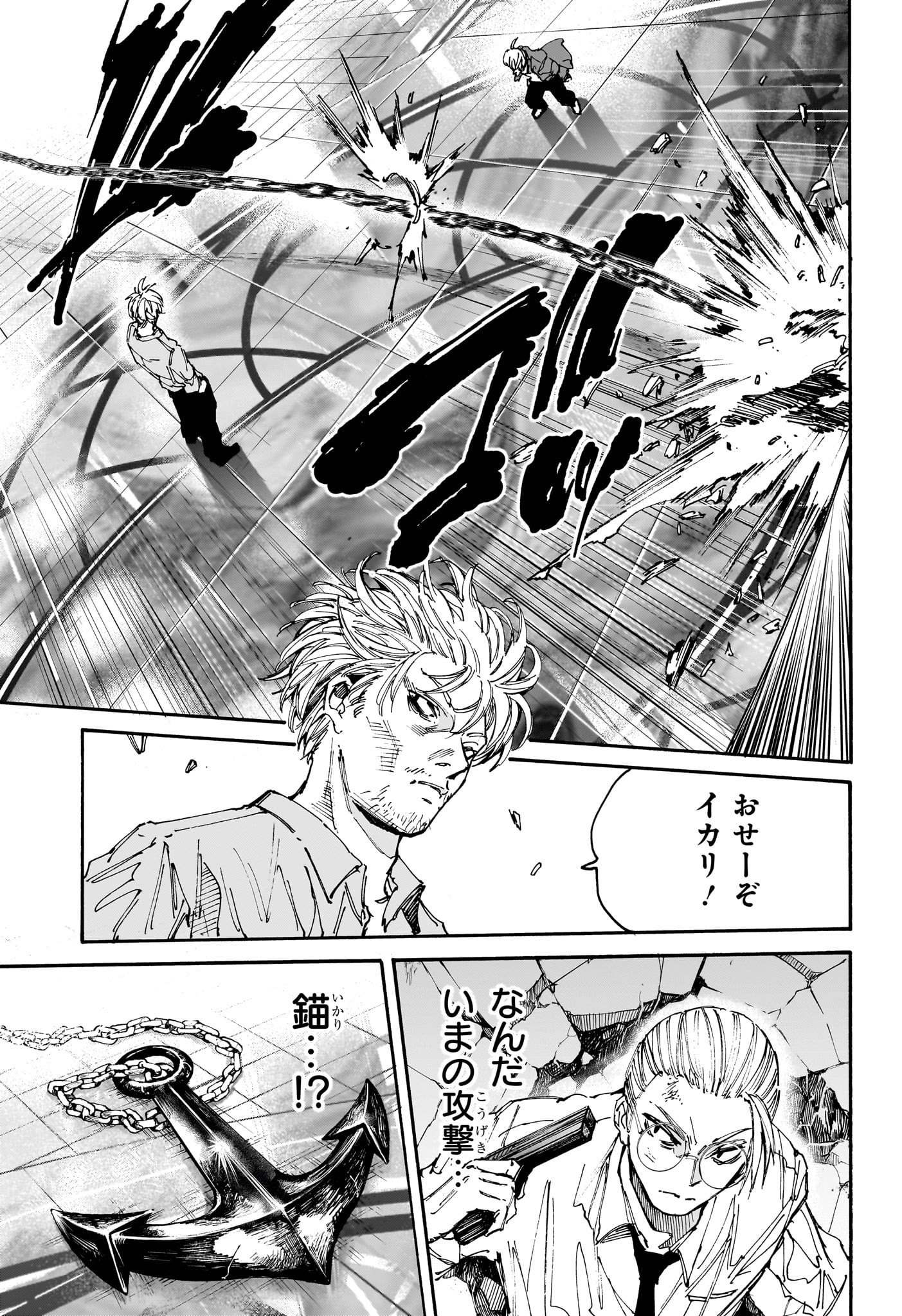 サカモトデイズ raw Chap 199 - Next Chap 200