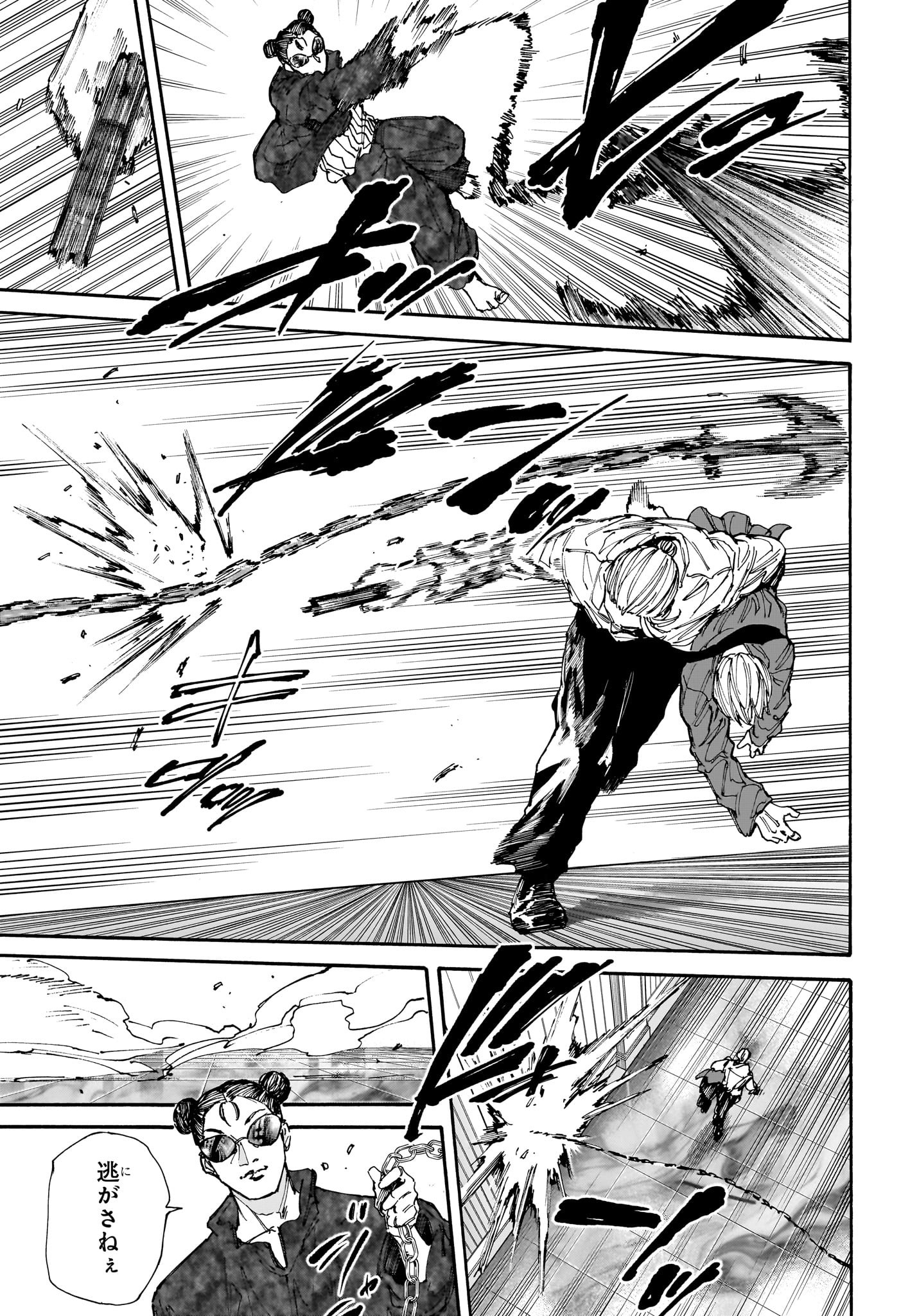 サカモトデイズ raw Chap 199 - Next Chap 200