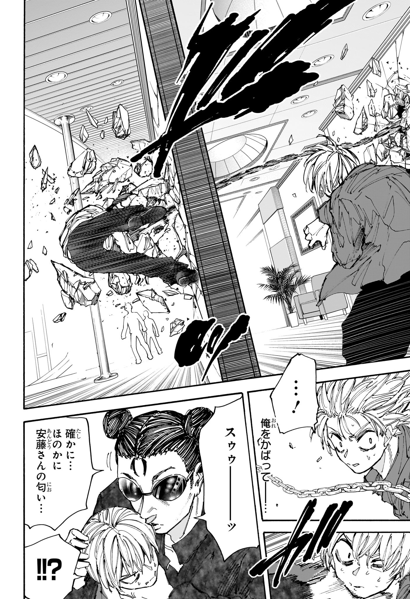 サカモトデイズ raw Chap 199 - Next Chap 200