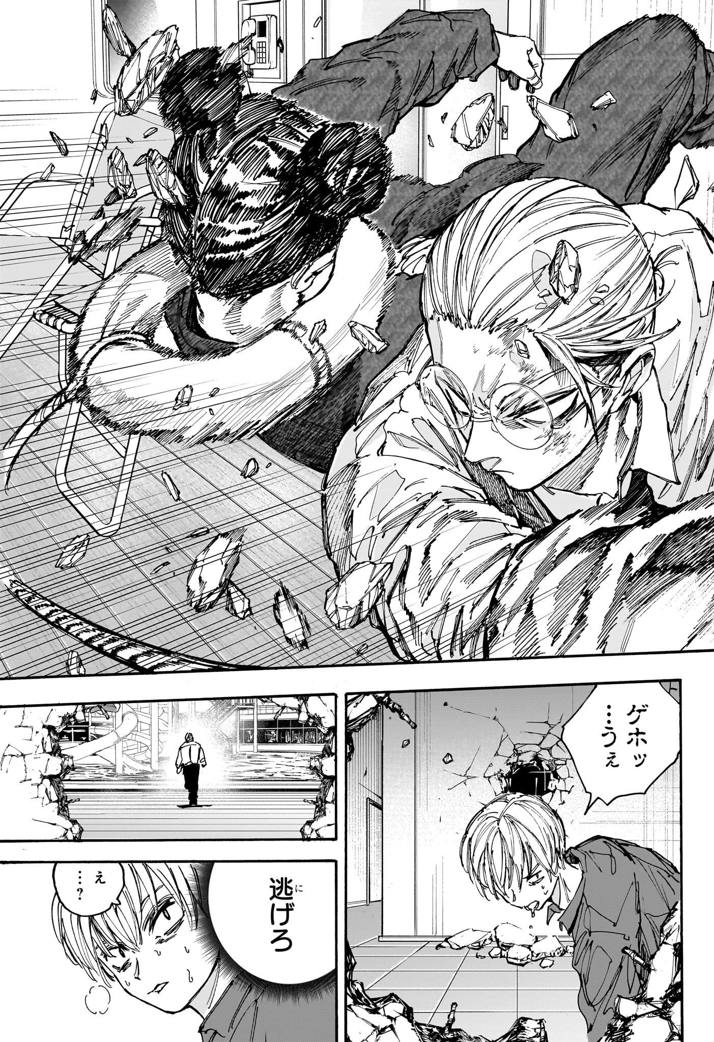 サカモトデイズ raw Chap 199 - Next Chap 200