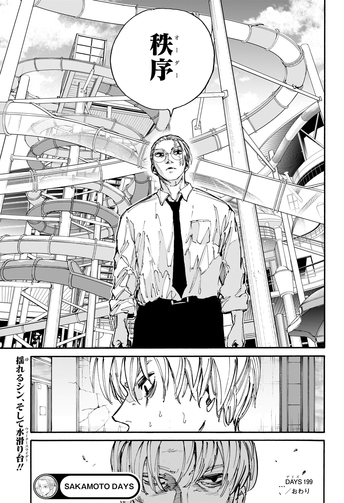 サカモトデイズ raw Chap 199 - Next Chap 200