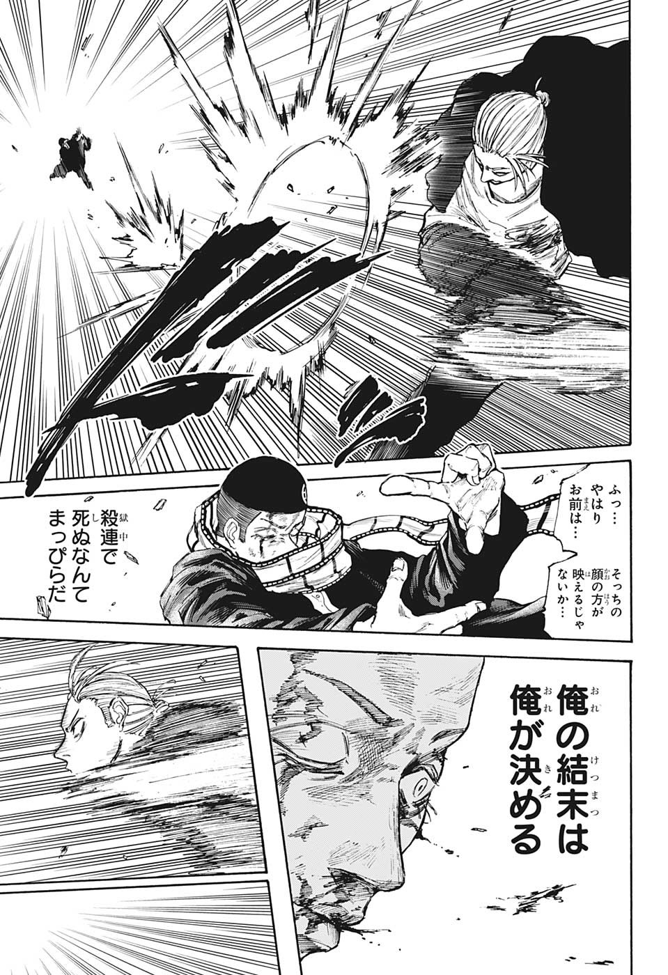 サカモトデイズ raw Chap 103 - Next Chap 104