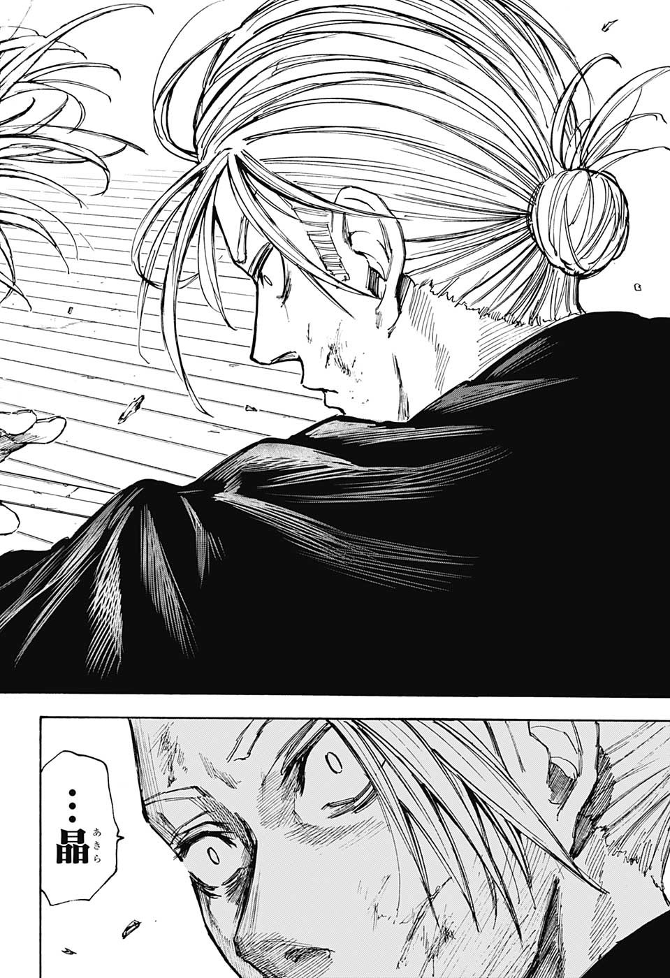 サカモトデイズ raw Chap 103 - Next Chap 104