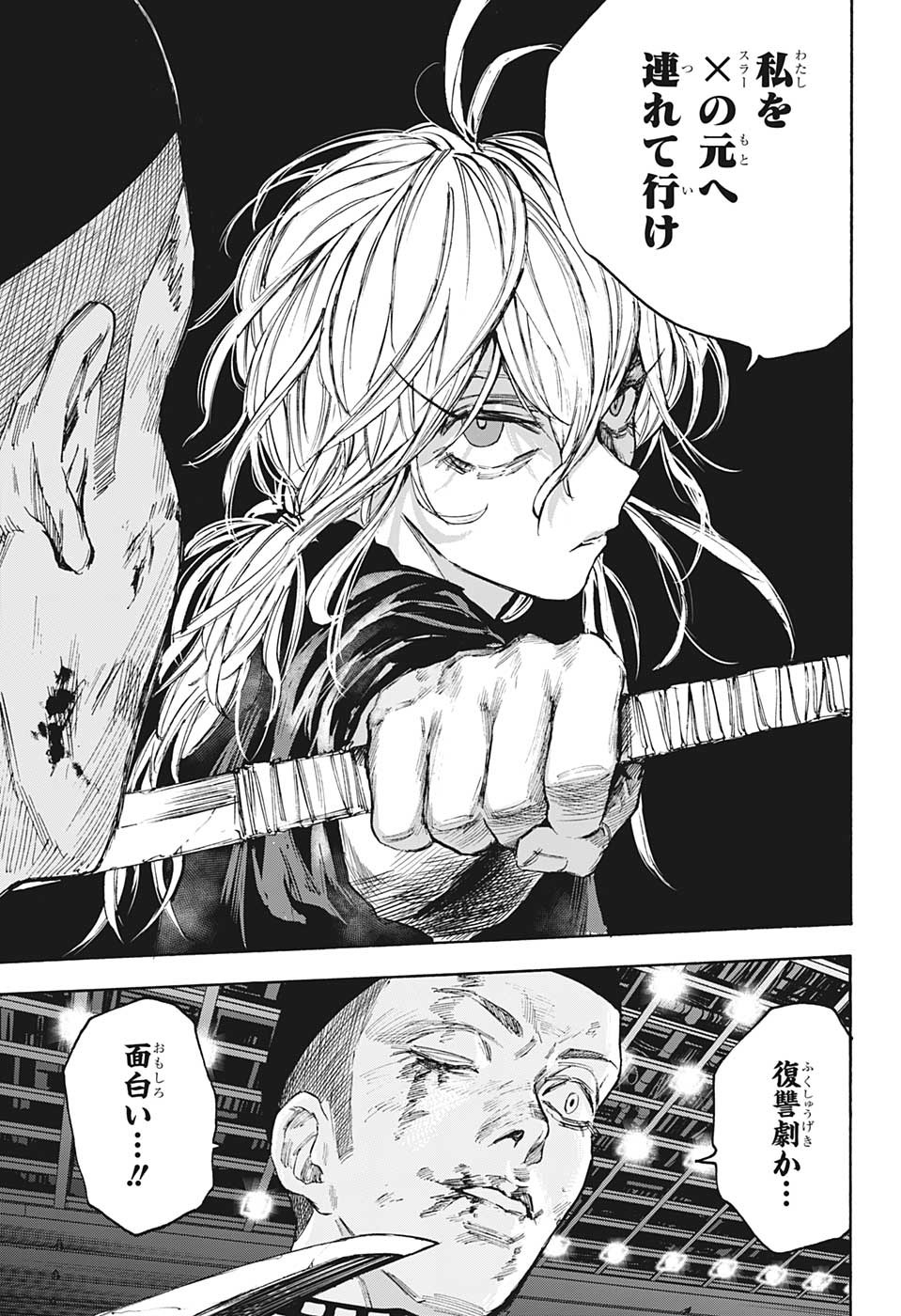 サカモトデイズ raw Chap 103 - Next Chap 104