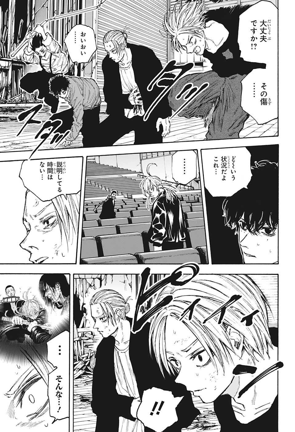 サカモトデイズ raw Chap 103 - Next Chap 104