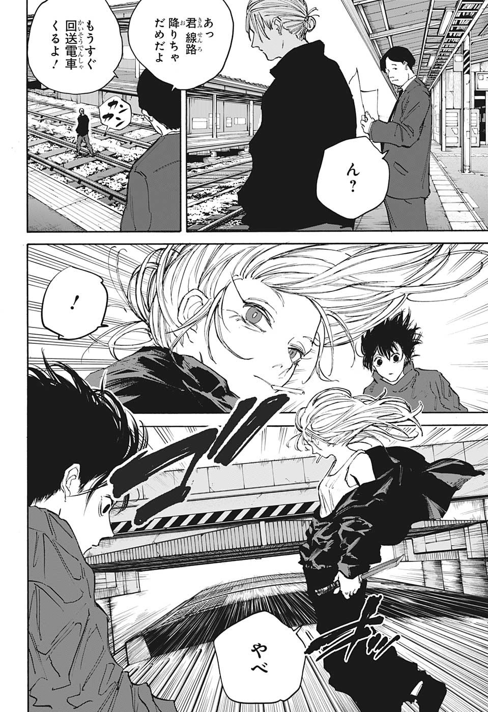 サカモトデイズ raw Chap 107 - Next Chap 108