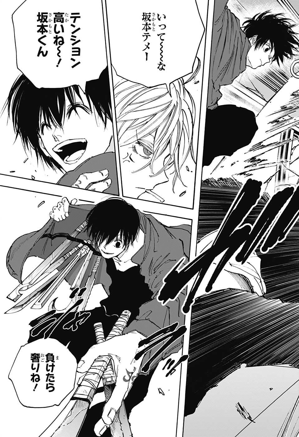 サカモトデイズ raw Chap 107 - Next Chap 108