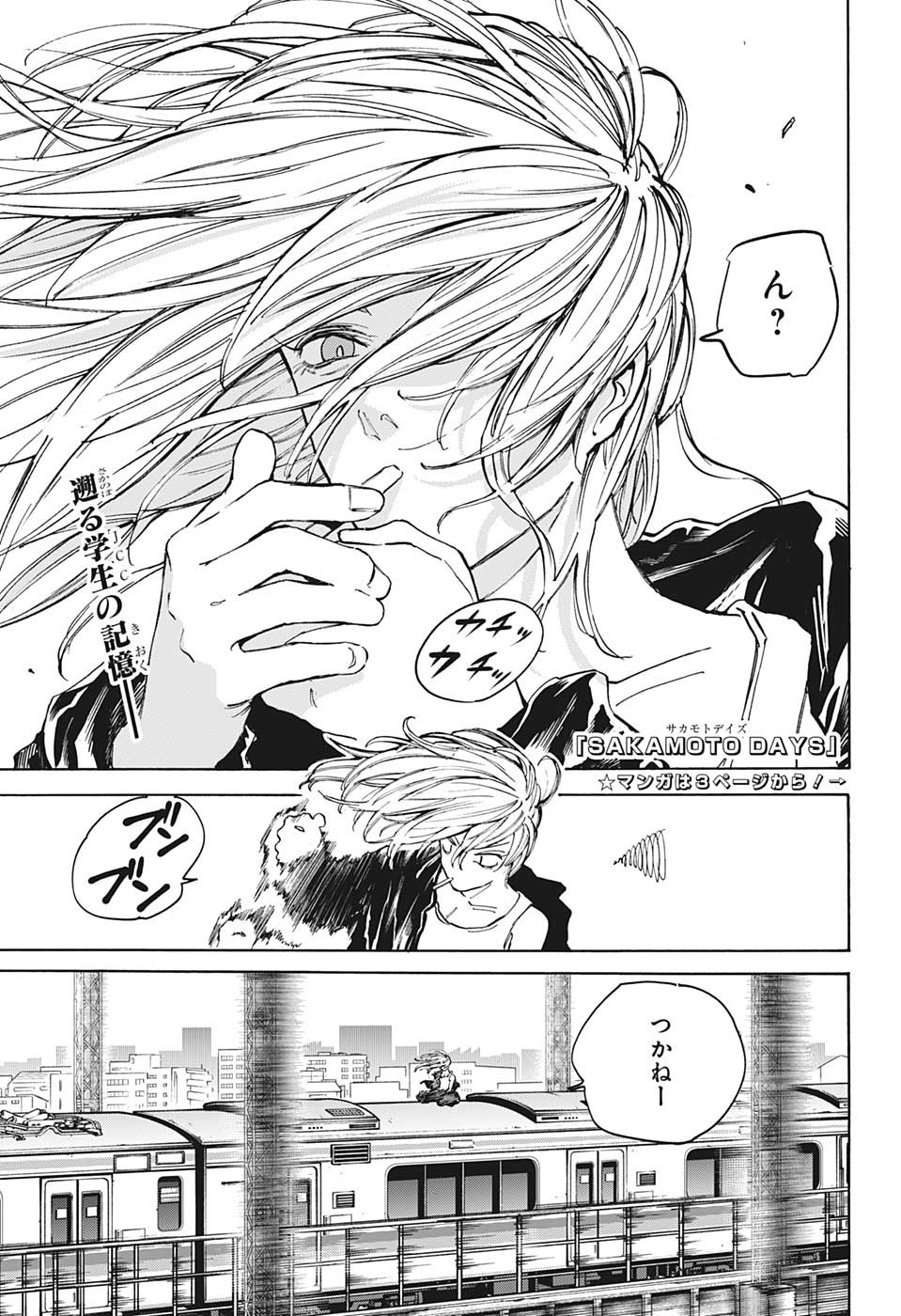 サカモトデイズ raw Chap 107 - Next Chap 108